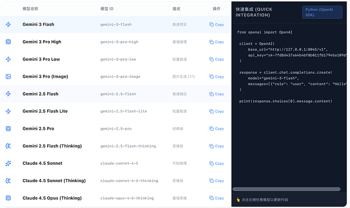 抽空偷偷推送了一下更新 antigravity tools - 搞七捻三 - LINUX DO
