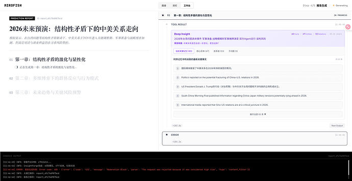 MiroFish 的 Token 消耗实在是太恐怖了。。。。。。。 - 国产替代 - LINUX DO