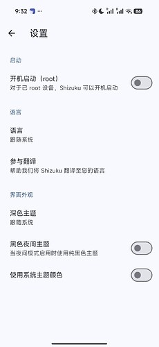 Screenshot2026-05-23-09-32-08-689moe.shizuku.privileged.api