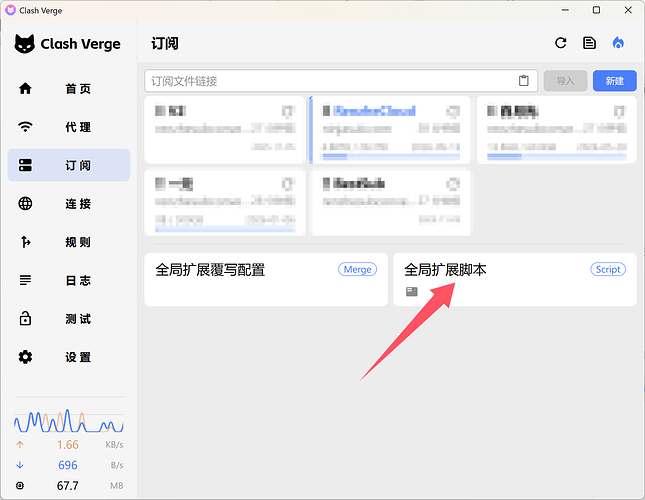 分享一个clash verge全局脚本 - 开发调优 - LINUX DO