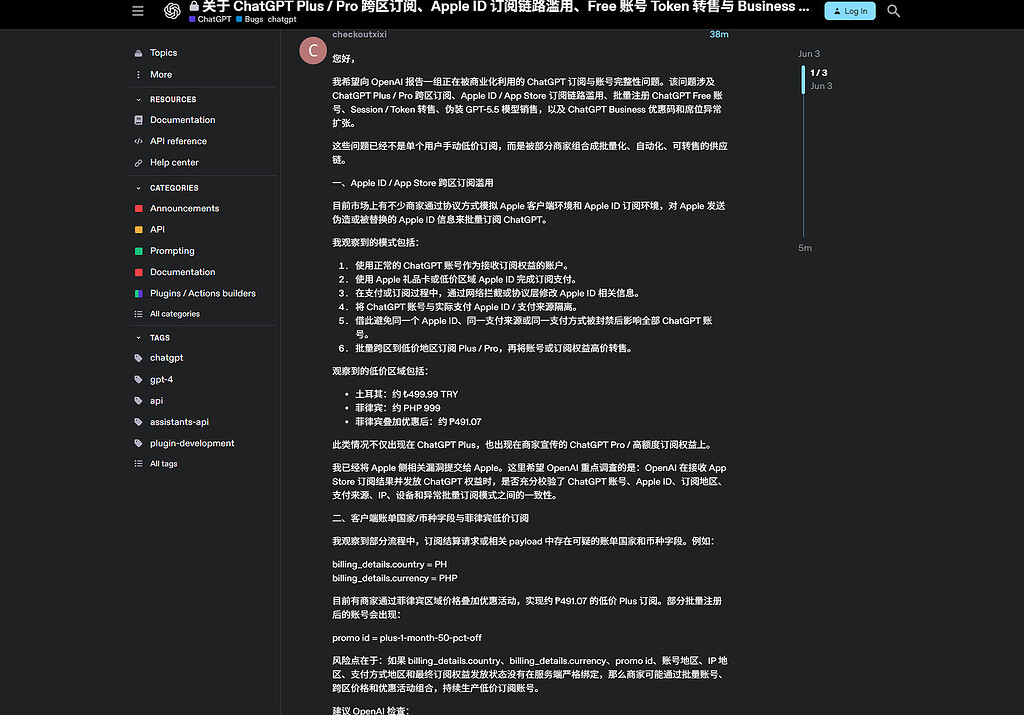 gpt pro低价区开杀了吗？ - 搞七捻三 - LINUX DO