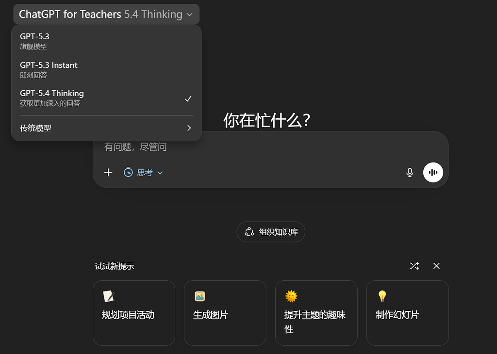 GPT teacher模型好像更新了 - 前沿快讯 - LINUX DO