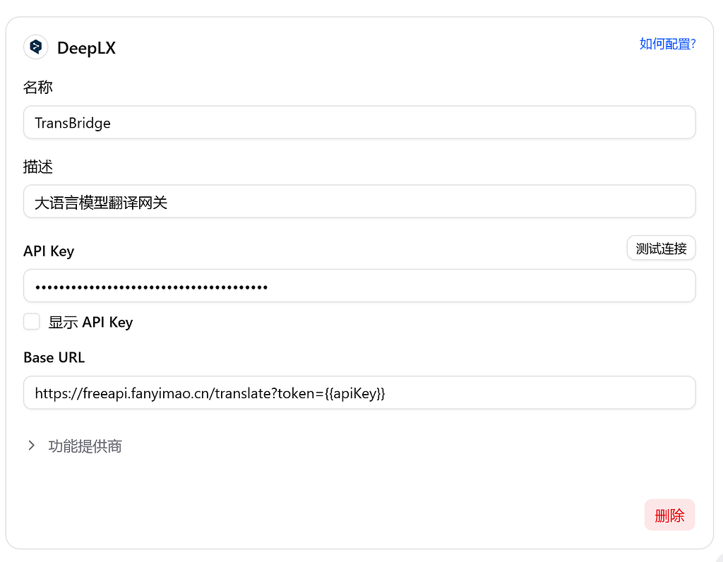 Dopperx Linux 陪读蛙配置DeepLX小心踩坑 - 搞七捻三 - LINUX DO