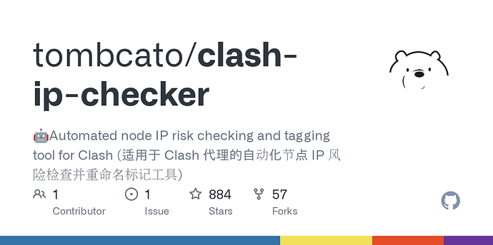 [开源] 写了个 Clash 批量IP检测节点重命名工具： IP 纯净度 + Bot 比例 + IP属性来源 - 开发调优 - LINUX DO