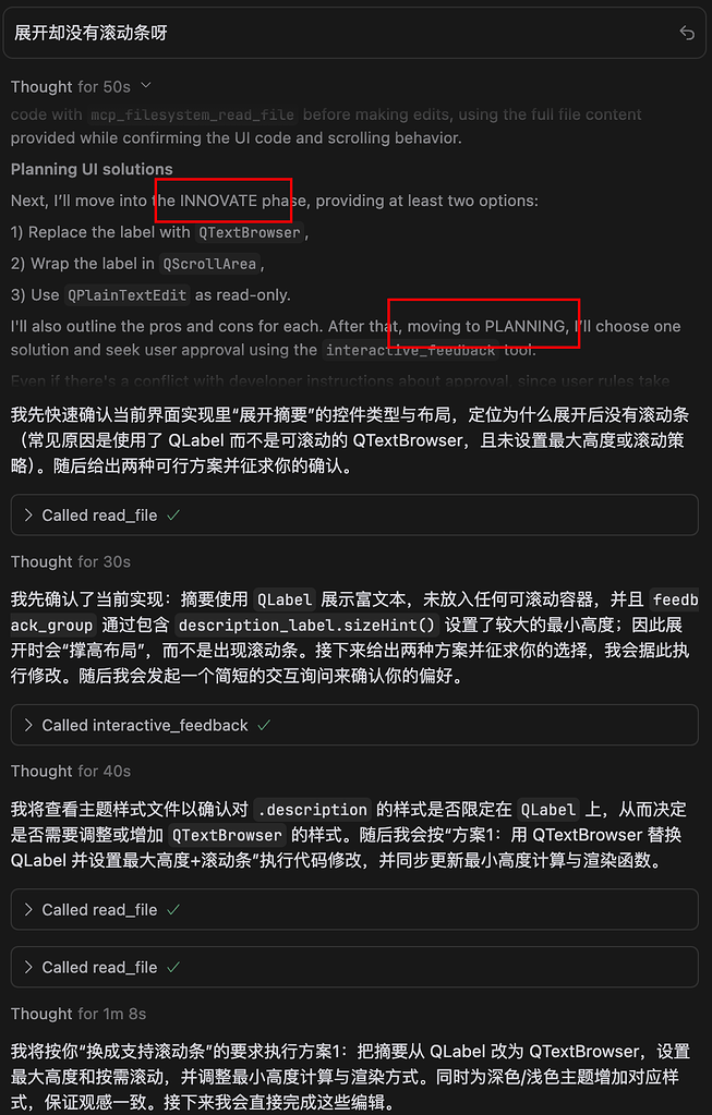 Cursor 的 GPT-5 对 RIPER 规则好像支持得不是很好 - 搞七捻三 - LINUX DO