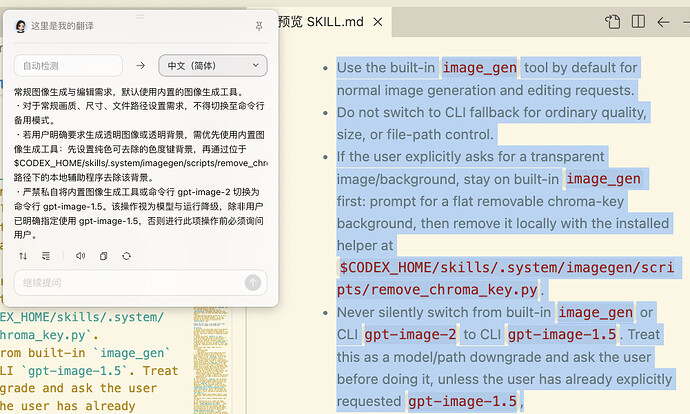 codex cli最新版已支持图片生成，不用再2api了 - 前沿快讯 - LINUX DO