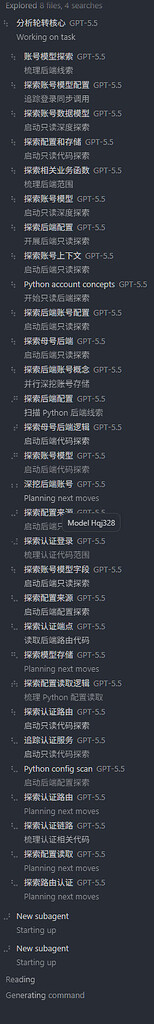 cursor为什么变成了无限调用subagent? token燃烧机器? - 搞七捻三 - LINUX DO