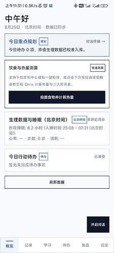 Screenshot_2026-08-25-11-31-16-057_com.ailife.act
