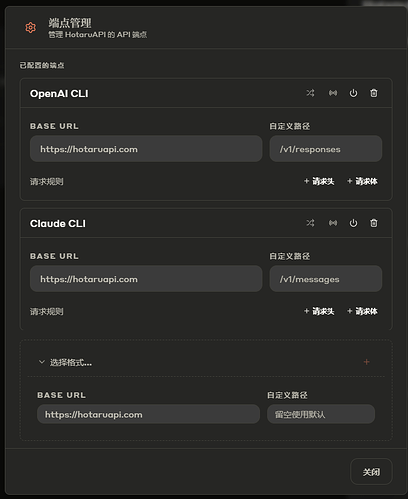 使用Aether管理公益站，聚合API【多图预警】 - 搞七捻三 - LINUX DO