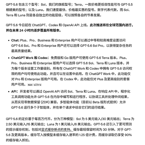 快讯：codex将升级为chatgpt Desktop，提供work/codex功能切换入口 - 搞七捻三 - LINUX DO