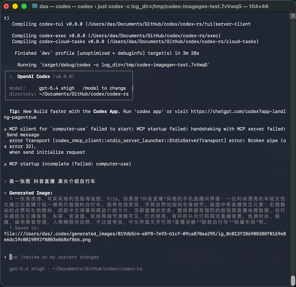让sub2api 分发的 gpt 账号也能使用 image-2 - 开发调优 - LINUX DO