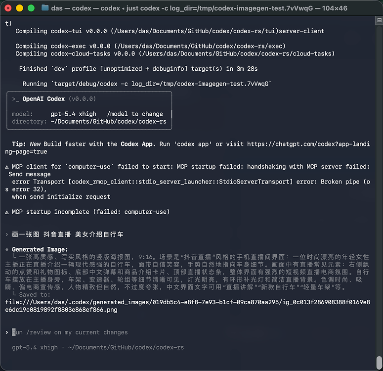 让sub2api 分发的 gpt 账号也能使用 image-2 - 开发调优 - LINUX DO