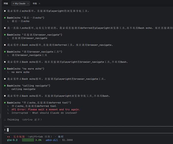 GLM-5.2 火山Coding plan 有时候会瞎猜工具调用 - 开发调优 - LINUX DO
