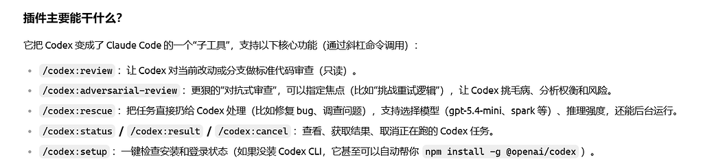 OpenAI 为 Claude Code 做了一个调用 Codex 的插件 - 开发调优 - LINUX DO