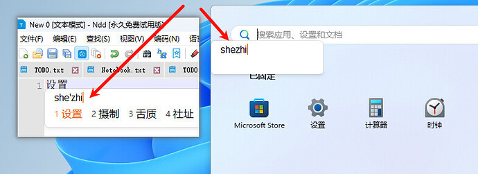 WIN开始菜单搜索无法输入中文怎么解决 - 开发调优 - LINUX DO
