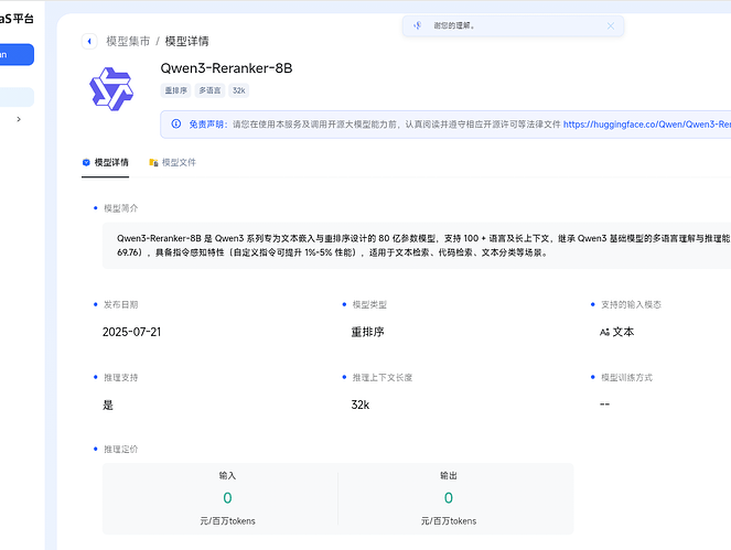 佬们，有text-embedding-3-small的公益站吗？ - #4，来自 piexian - 搞七捻三 - LINUX DO
