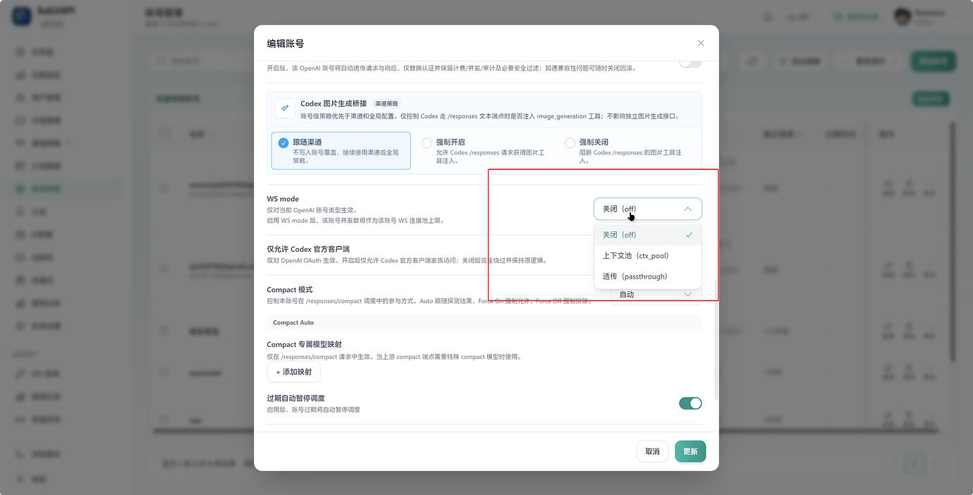 Codex 上游报错修复 sub2api 请求 502 已解决 - 开发调优 - LINUX DO