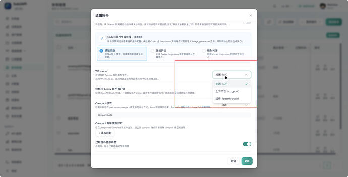 Codex 上游报错修复 sub2api 请求 502 已解决 - 开发调优 - LINUX DO