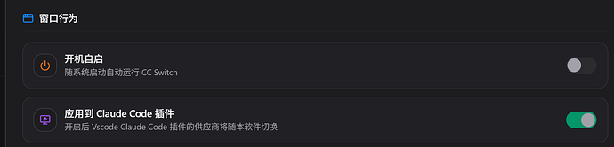 CC-switch 如何接入vscode的codex插件 - 搞七捻三 - LINUX DO