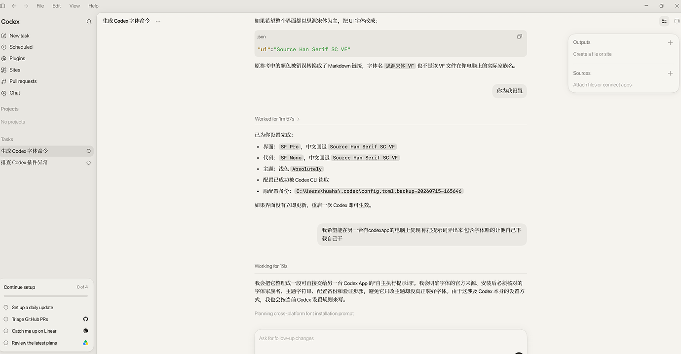 Codex app UI美化思路 - 开发调优 - LINUX DO