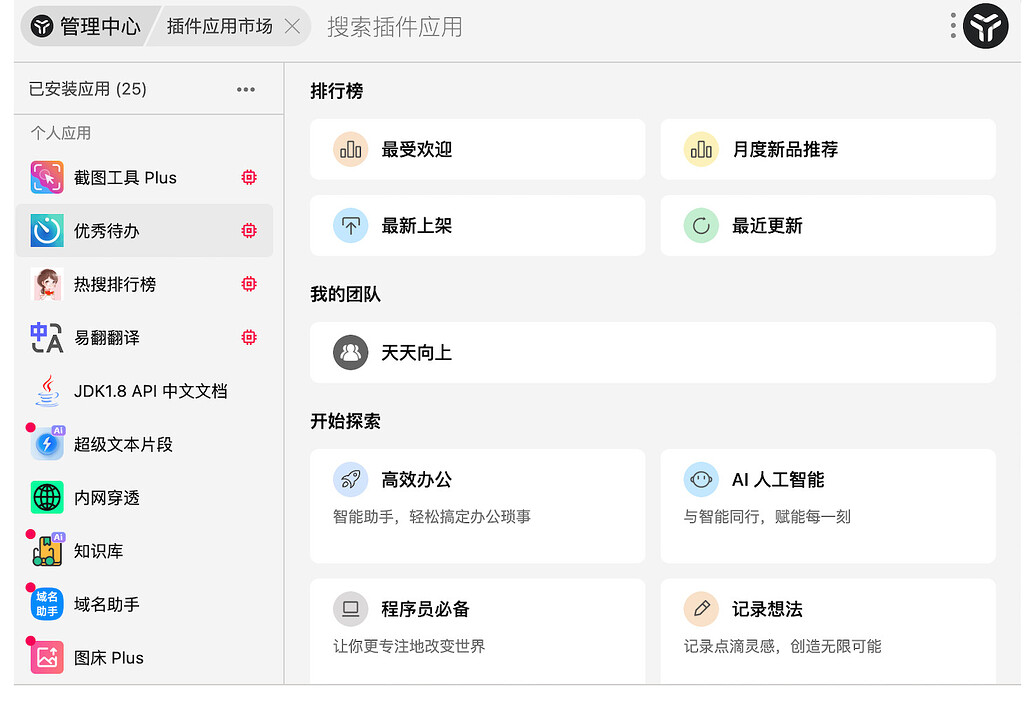 uTools工具618开启永久会员售卖售价328元 - 搞七捻三 - LINUX DO