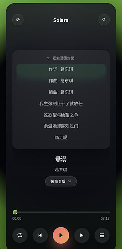 Solara Api Solara-基于免费API的制作的极简播放器 - 开发调优 - LINUX DO