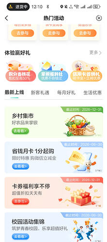 Screenshot_20260610_121006_com.android.bankabc