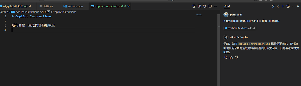 【GitHub Copilot】小技巧 - 开发调优 - LINUX DO