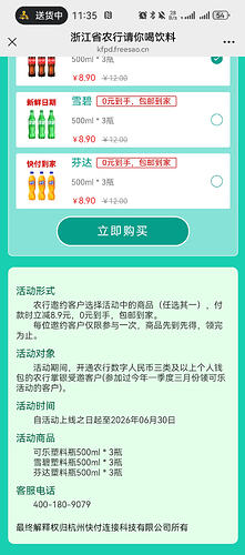 Screenshot_20260612_113525_com.tencent.mm