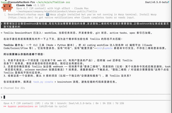 Trellis v0.5.0 beta 版本测试！ - #345，来自 taosu0216 - 开发调优 - LINUX DO