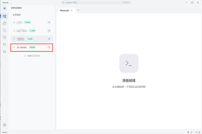 【开源】难道我真是天才？cc-pane，能“我操作我自己”的多项目终端管理工具。 - 开发调优 - LINUX DO