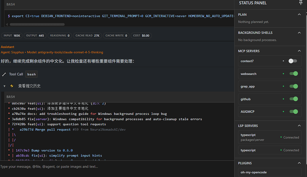 opencode 比codex好吗，感觉没用出来啥 - 开发调优 - LINUX DO