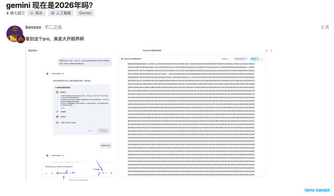 gemini web在高峰期会自动降级模型，选pro但实际给你跑flash - #8，来自 benzoo - 前沿快讯 - LINUX DO