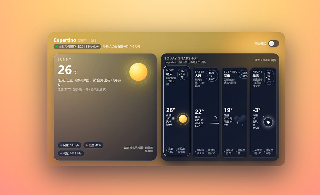 windsurf next 3个新模型的天气卡片测试 - 搞七捻三 - LINUX DO