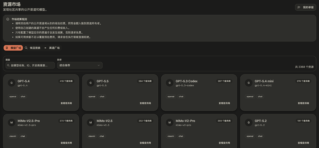 hub.linux.do上好用的渠道推荐 - 搞七捻三 - LINUX DO