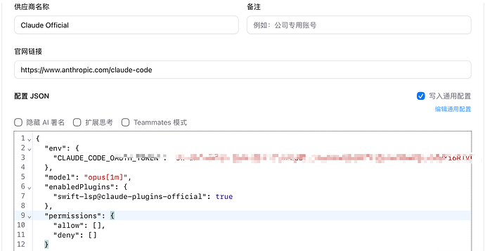 通过邀请码获得了7天的claude pro账号，如何设置settings.json在cc terminal里使用？ - 搞七捻三 - LINUX DO