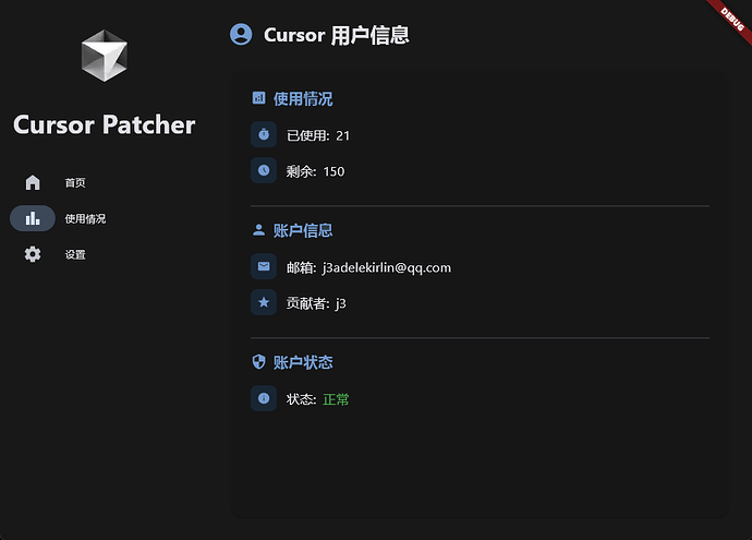 cursor pro 体验工具 客户端 版本 - 资源荟萃 - LINUX DO