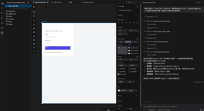 在Antigravity上安装和调用Pencil终于成功 - 搞七捻三 - LINUX DO