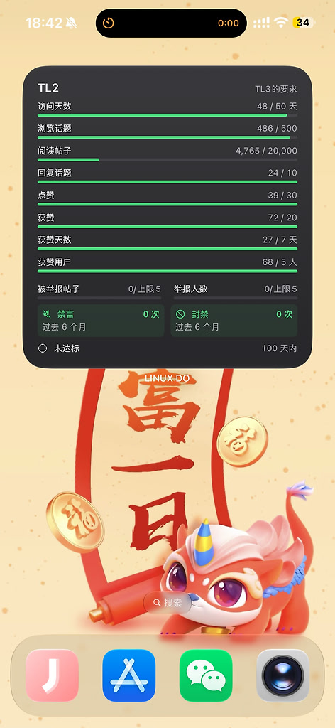 iOS 版的小组件我发现了啥 - 搞七捻三 - LINUX DO