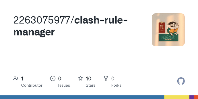 浏览器插件：一键把当前网站加入 Clash 规则（直连 / 代理）V1.0.5 - 资源荟萃 - LINUX DO