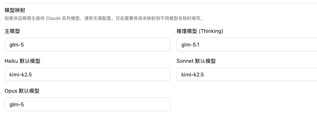 opencode 的 go plan 怎么把模型配置到 ccswitch 以供我 claude code 使用 - 搞七捻三 - LINUX DO