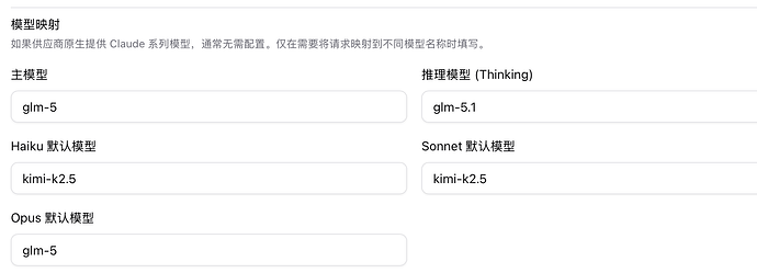 opencode 的 go plan 怎么把模型配置到 ccswitch 以供我 claude code 使用 - #16，来自 robin ...