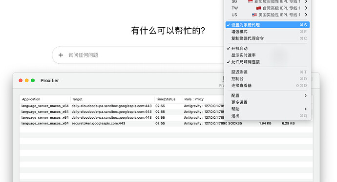 clash和Proxifier冲突 - #32，来自 Haleclipse - 开发调优 - LINUX DO