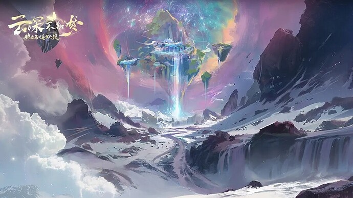云深不知梦