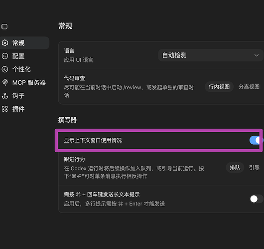 VS code的codex插件问题 - #3，来自 user1623 - 开发调优 - LINUX DO