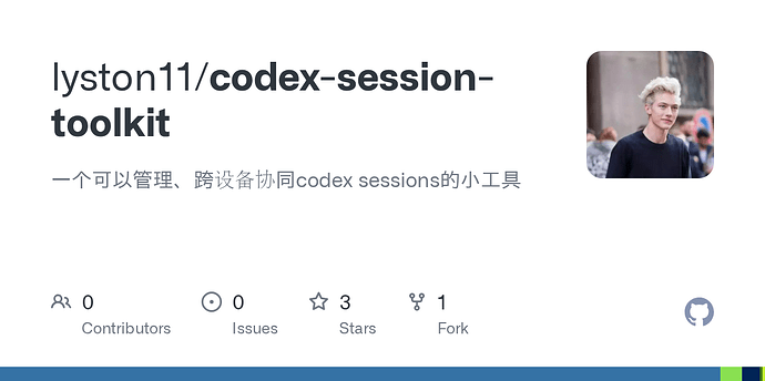Codex Session Toolkit：一个可以管理、导入、导出sessions的小工具 - #3，来自 lyston - 开发调优 ...