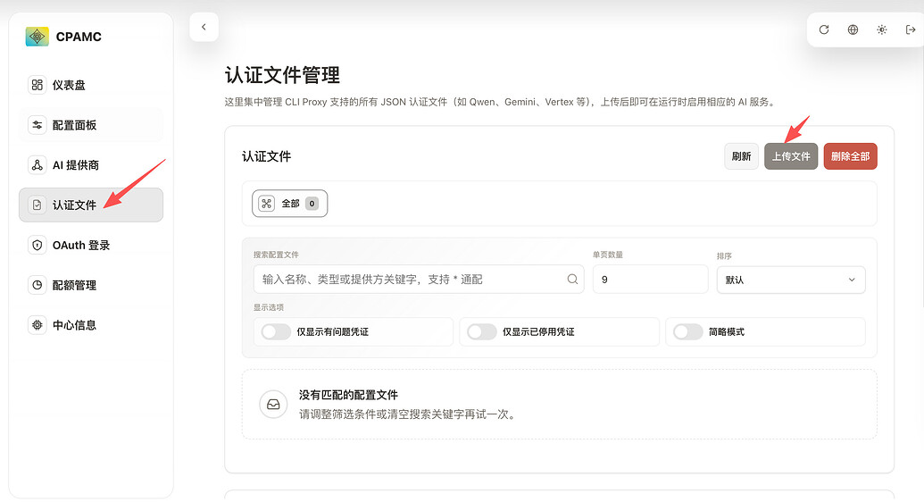 CPA（CLIProxyAPI） docker 部署配置使用教程 - 开发调优 - LINUX DO
