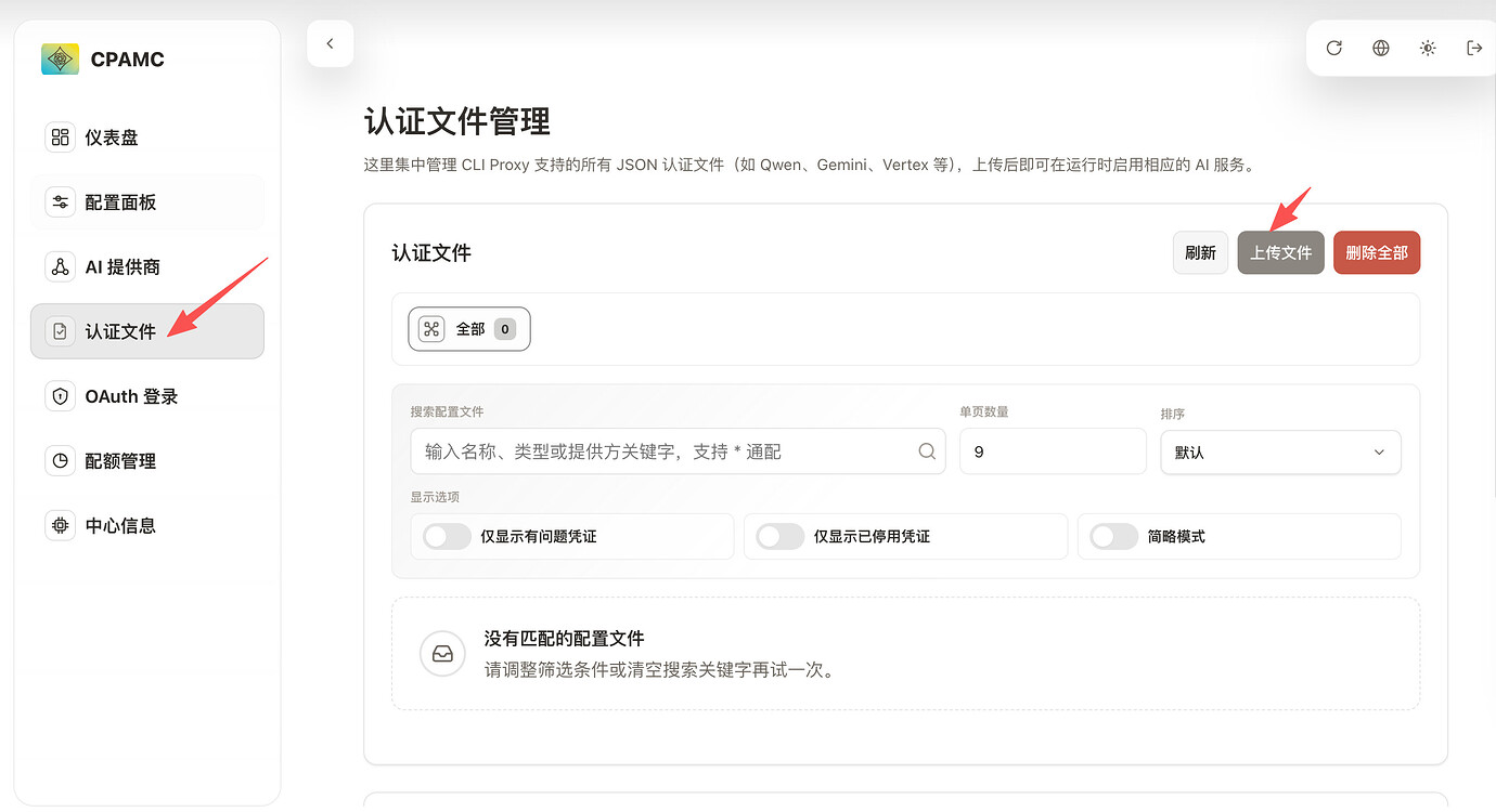 CPA（CLIProxyAPI） docker 部署配置使用教程 - 开发调优 - LINUX DO