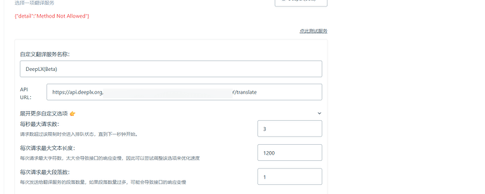 DeepLX已切换至 LINUX DO Connect 认证 - #1994，来自 bocai3333 - 资源荟萃 - LINUX DO