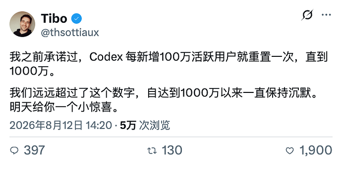 Codex明天会重置吗？毕竟Tibo在推特上的话感觉明显了。 - 搞七捻三 - LINUX DO